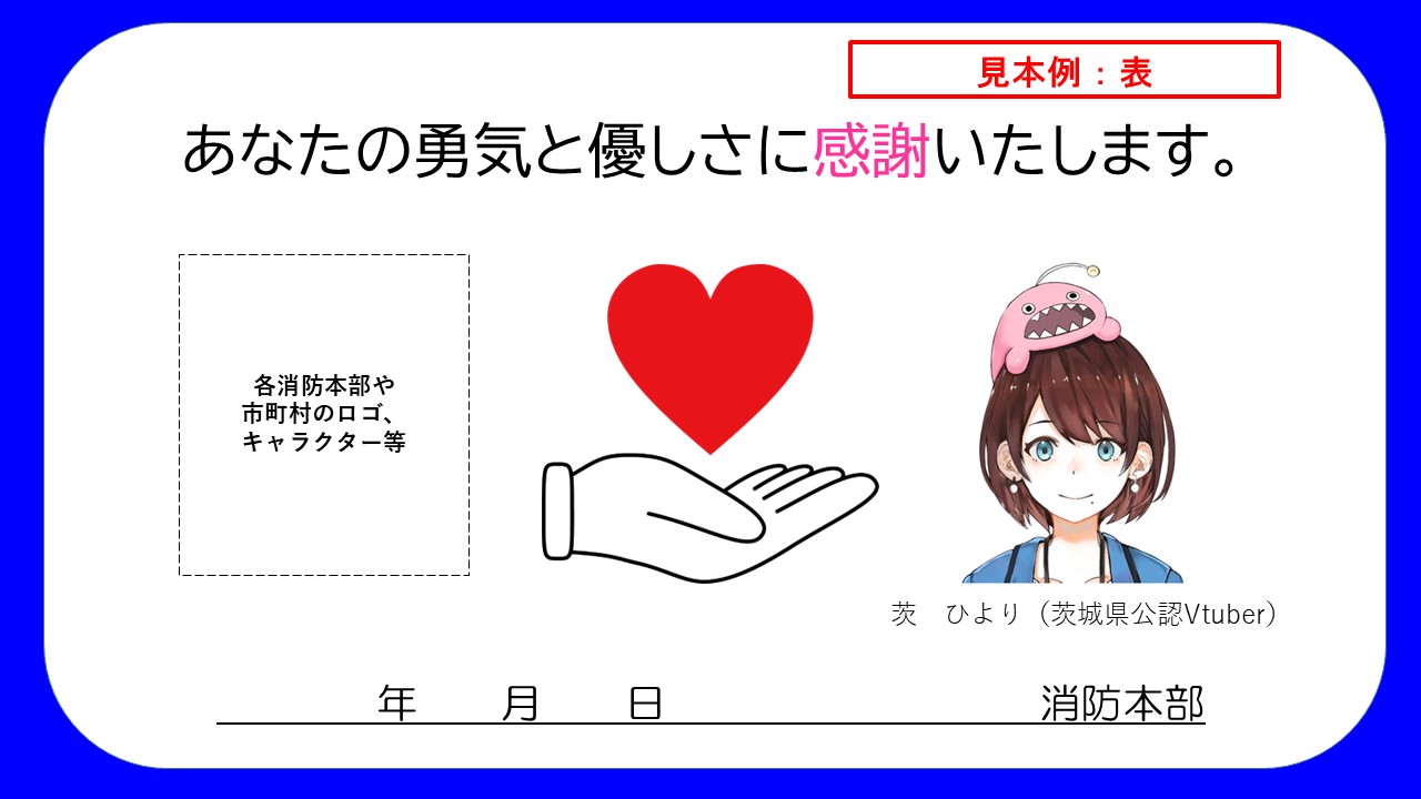 サンキューカード(表面)